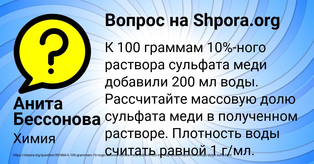 Картинка с текстом вопроса от пользователя Анита Бессонова