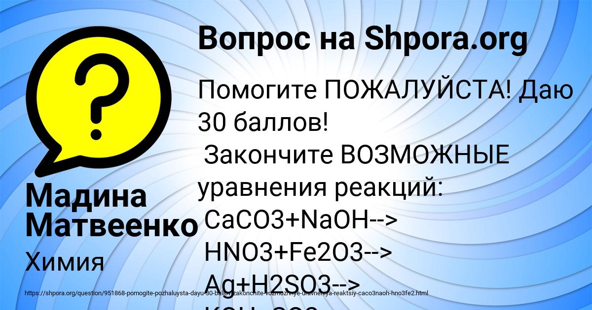 Картинка с текстом вопроса от пользователя Мадина Матвеенко