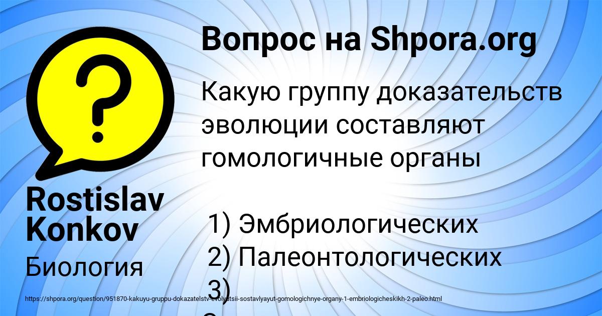 Картинка с текстом вопроса от пользователя Rostislav Konkov