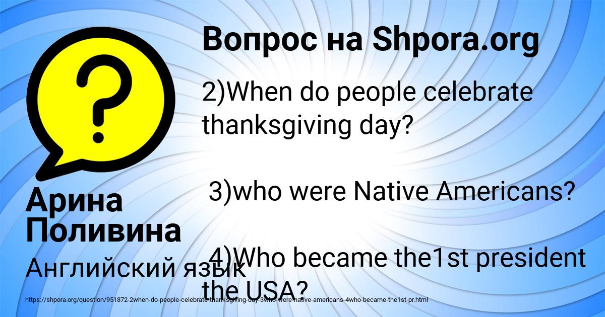 Картинка с текстом вопроса от пользователя Арина Поливина