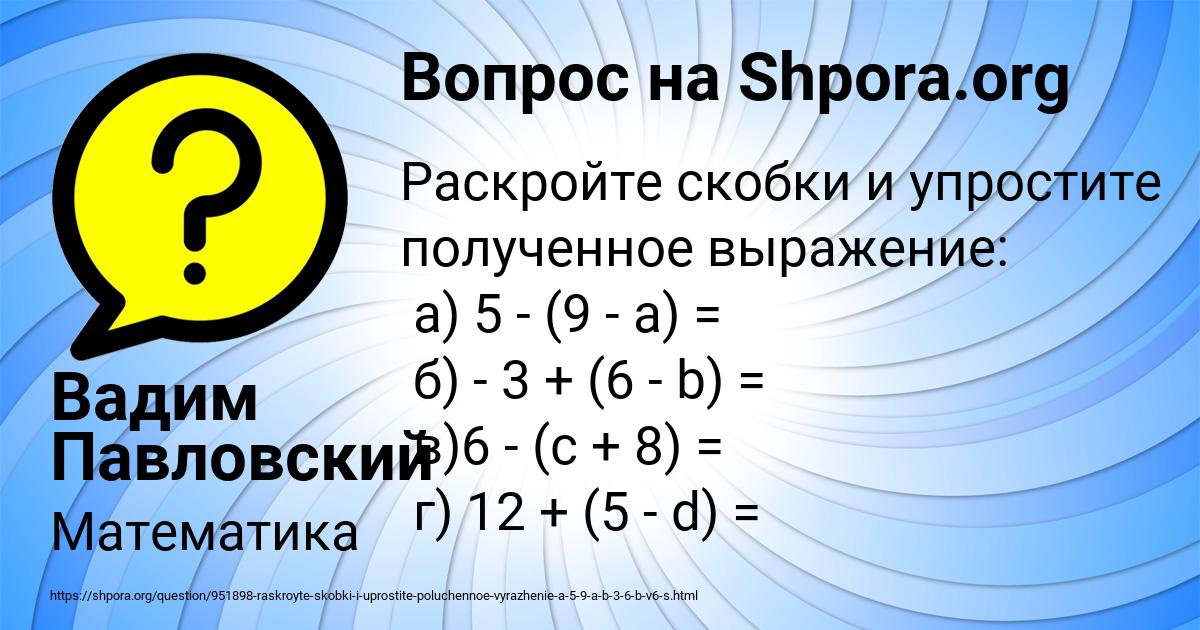 Картинка с текстом вопроса от пользователя Вадим Павловский