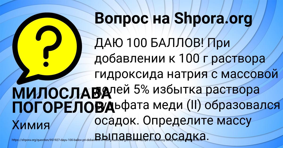 Картинка с текстом вопроса от пользователя МИЛОСЛАВА ПОГОРЕЛОВА