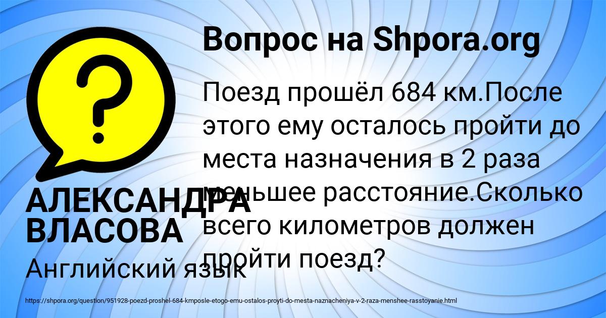 Картинка с текстом вопроса от пользователя АЛЕКСАНДРА ВЛАСОВА