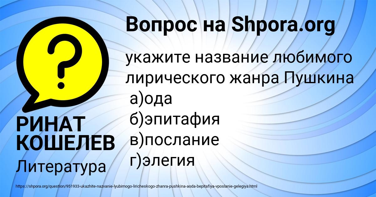 Картинка с текстом вопроса от пользователя РИНАТ КОШЕЛЕВ
