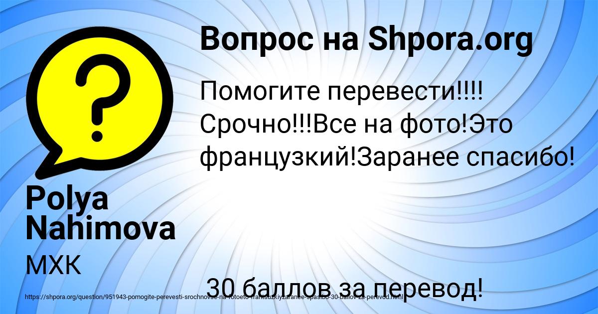 Картинка с текстом вопроса от пользователя Polya Nahimova