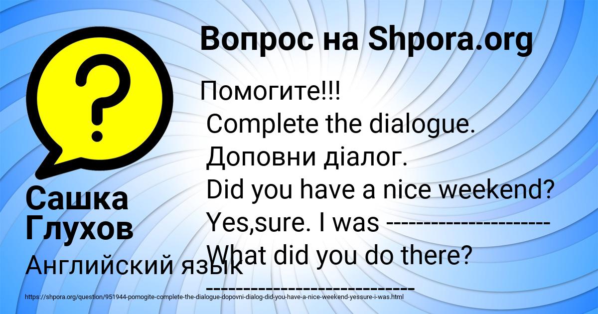 Картинка с текстом вопроса от пользователя Сашка Глухов