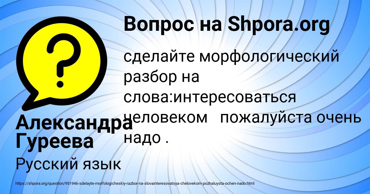Картинка с текстом вопроса от пользователя Александра Гуреева