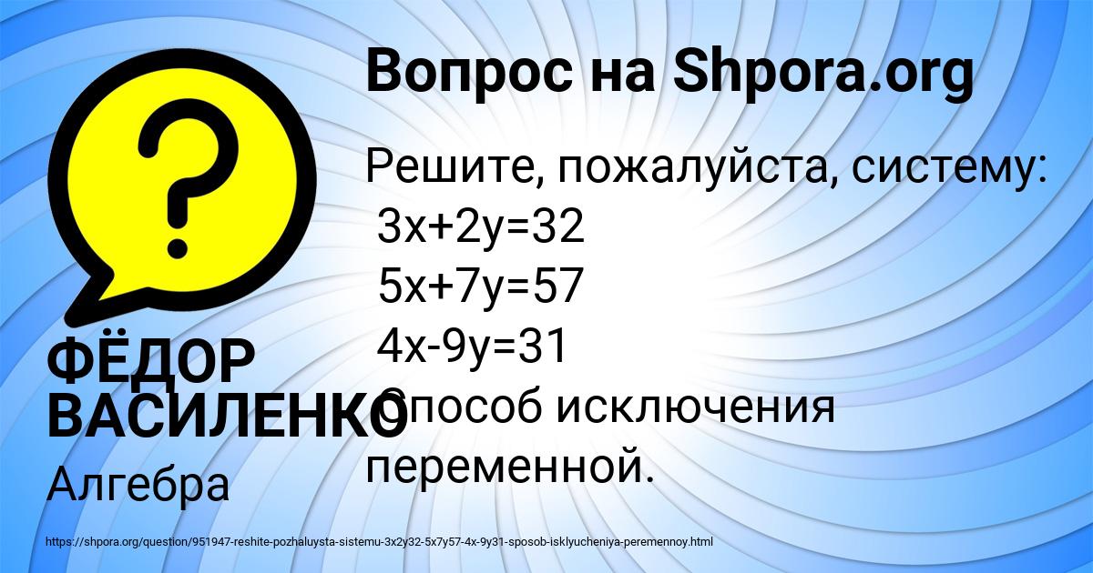 Картинка с текстом вопроса от пользователя ФЁДОР ВАСИЛЕНКО
