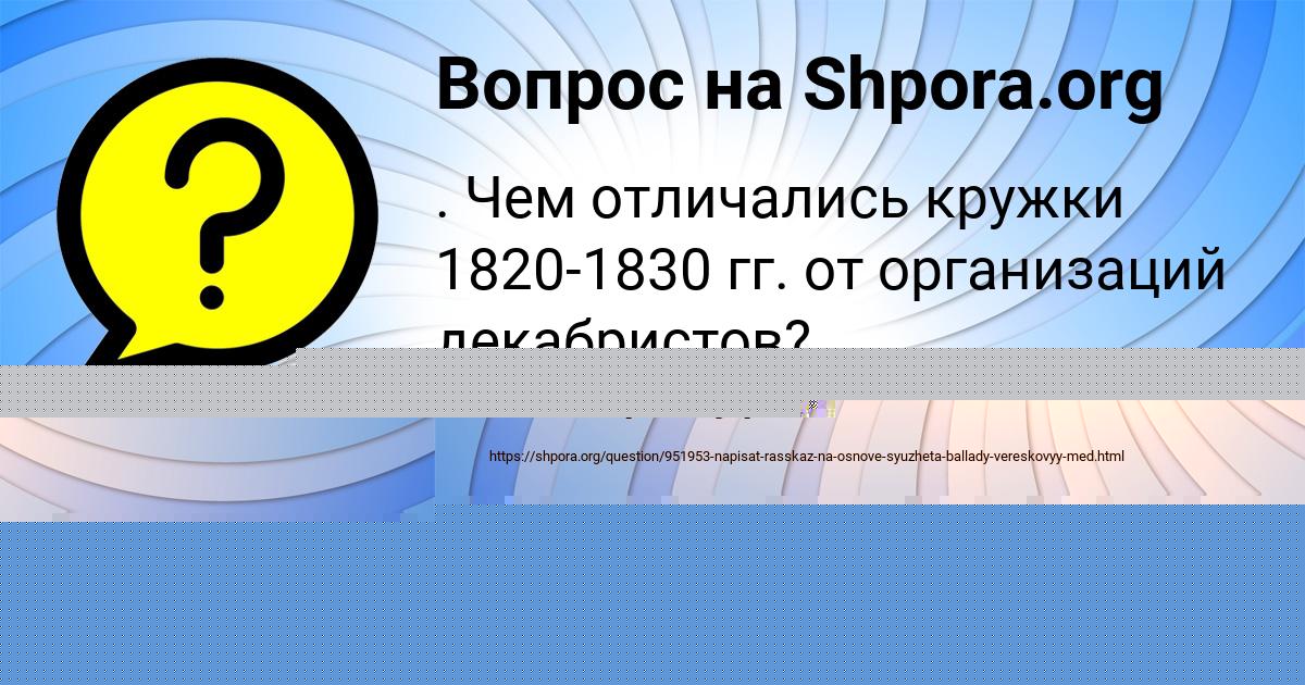 Картинка с текстом вопроса от пользователя Ваня Орел