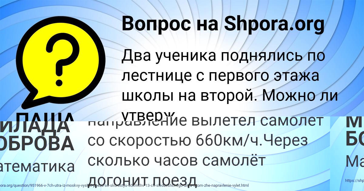 Картинка с текстом вопроса от пользователя МИЛАДА БОБРОВА