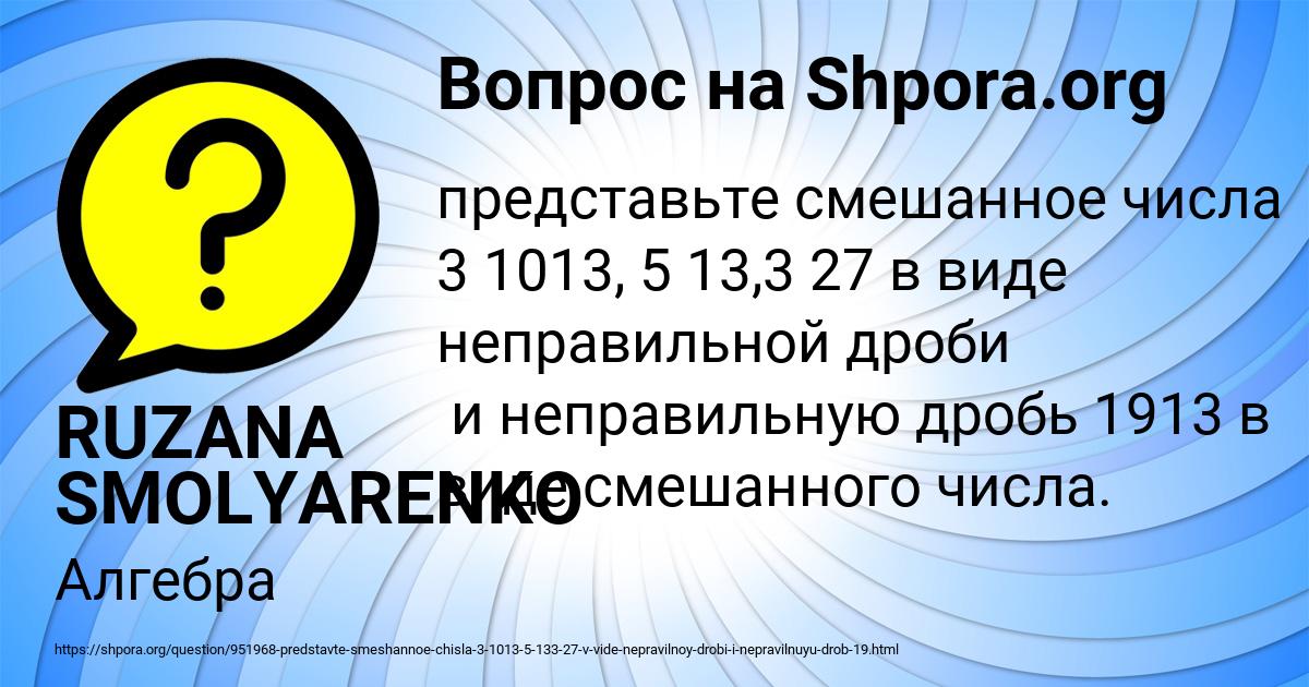 Картинка с текстом вопроса от пользователя RUZANA SMOLYARENKO