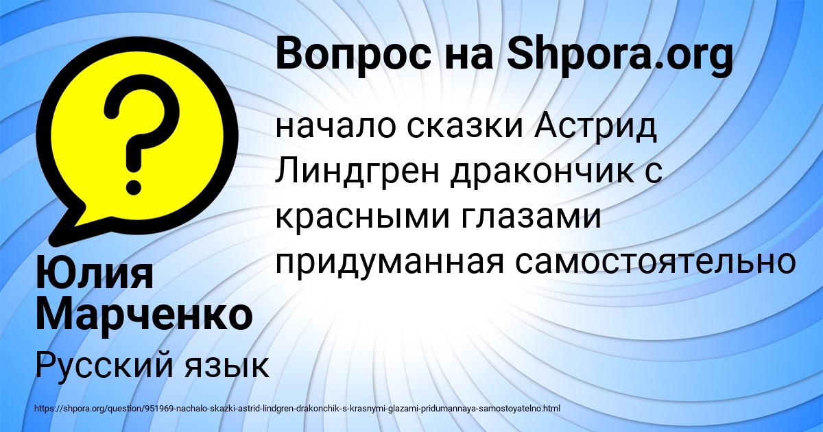 Картинка с текстом вопроса от пользователя Юлия Марченко