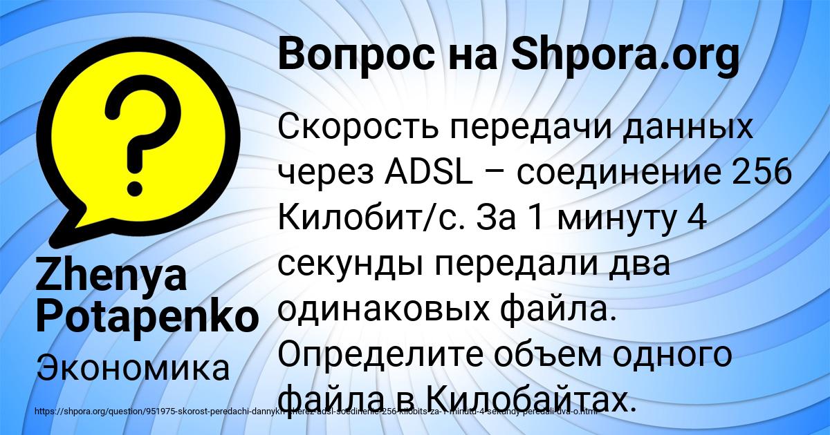 Картинка с текстом вопроса от пользователя Zhenya Potapenko