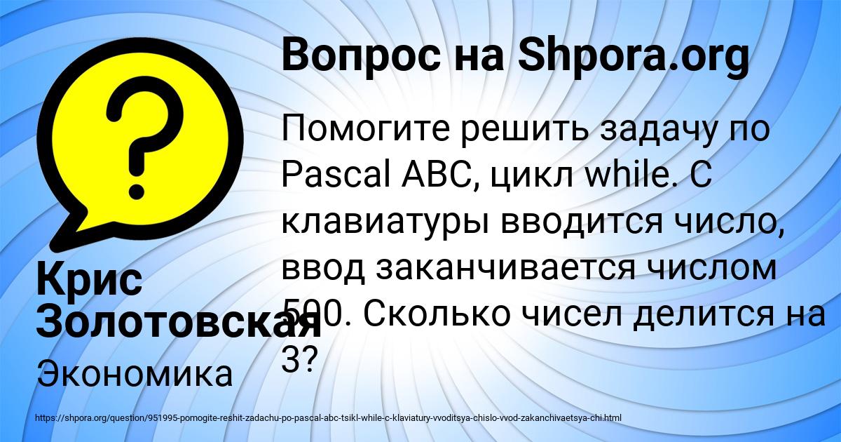 Картинка с текстом вопроса от пользователя Крис Золотовская