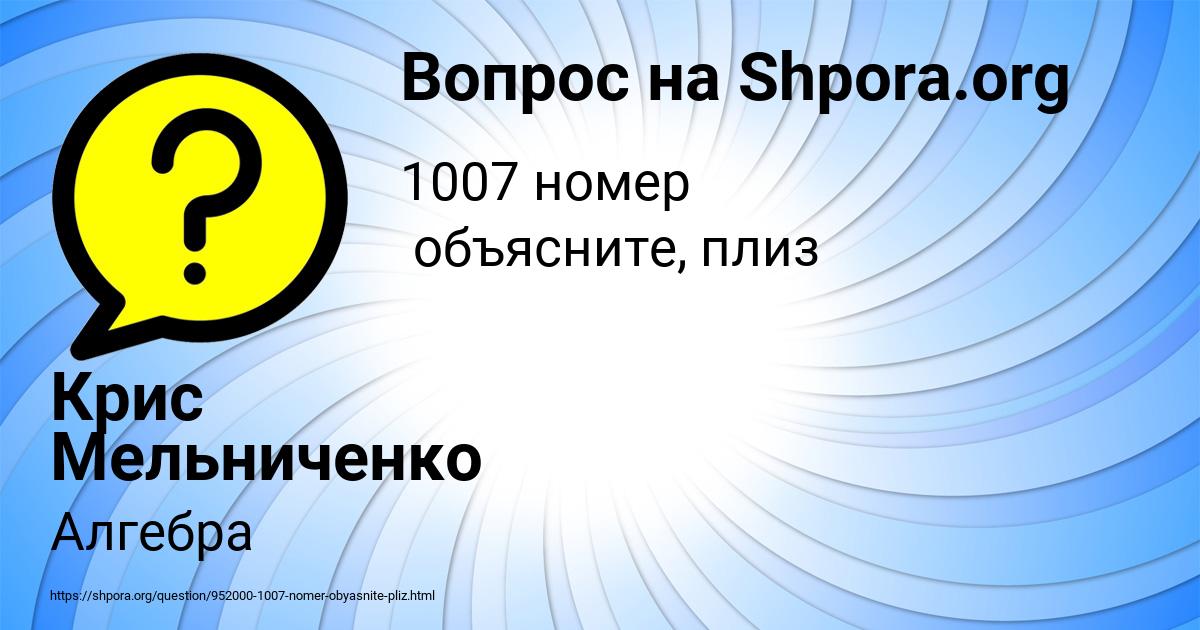 Картинка с текстом вопроса от пользователя Крис Мельниченко
