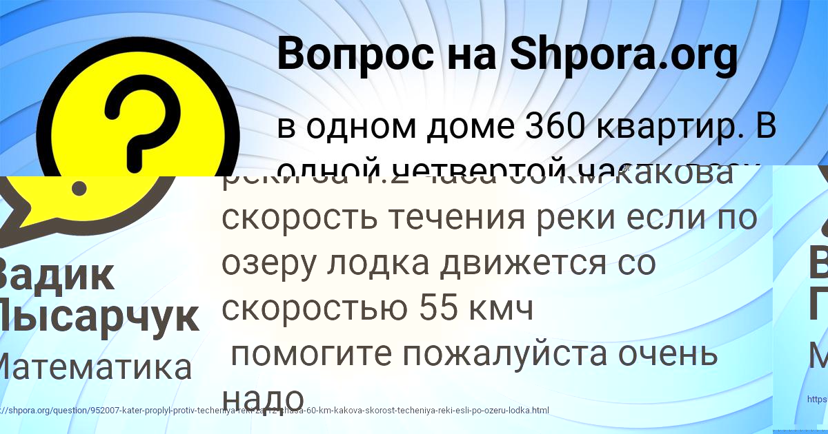 Картинка с текстом вопроса от пользователя Вадик Пысарчук