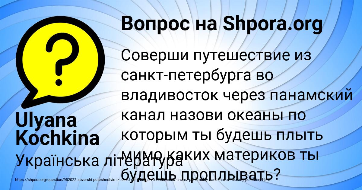 Картинка с текстом вопроса от пользователя Ulyana Kochkina