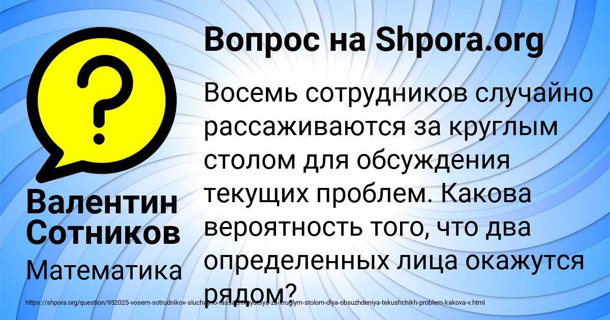 Картинка с текстом вопроса от пользователя Валентин Сотников