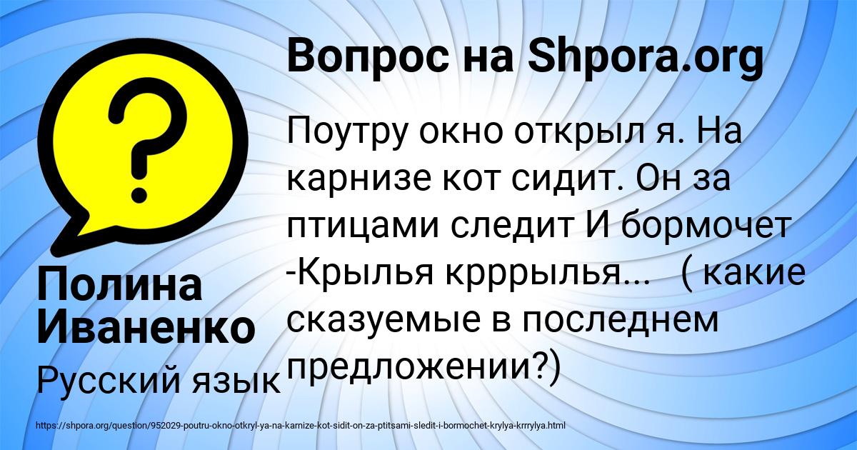 Картинка с текстом вопроса от пользователя Полина Иваненко