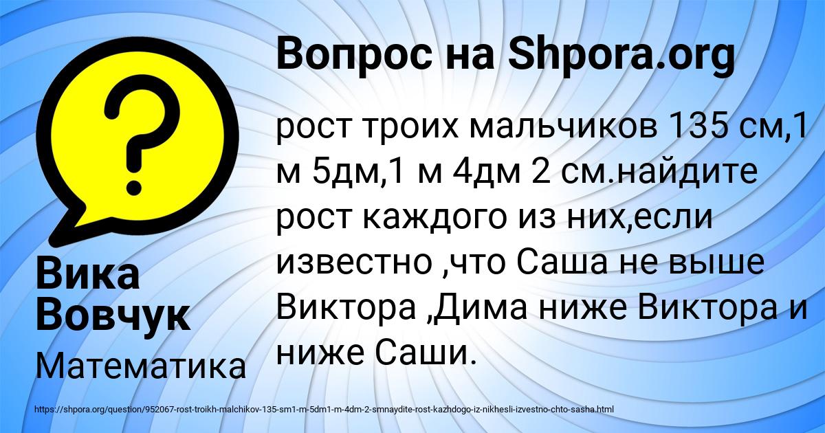 Картинка с текстом вопроса от пользователя Вика Вовчук