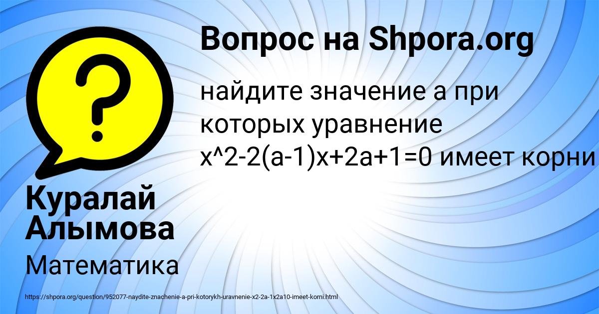 Картинка с текстом вопроса от пользователя Куралай Алымова