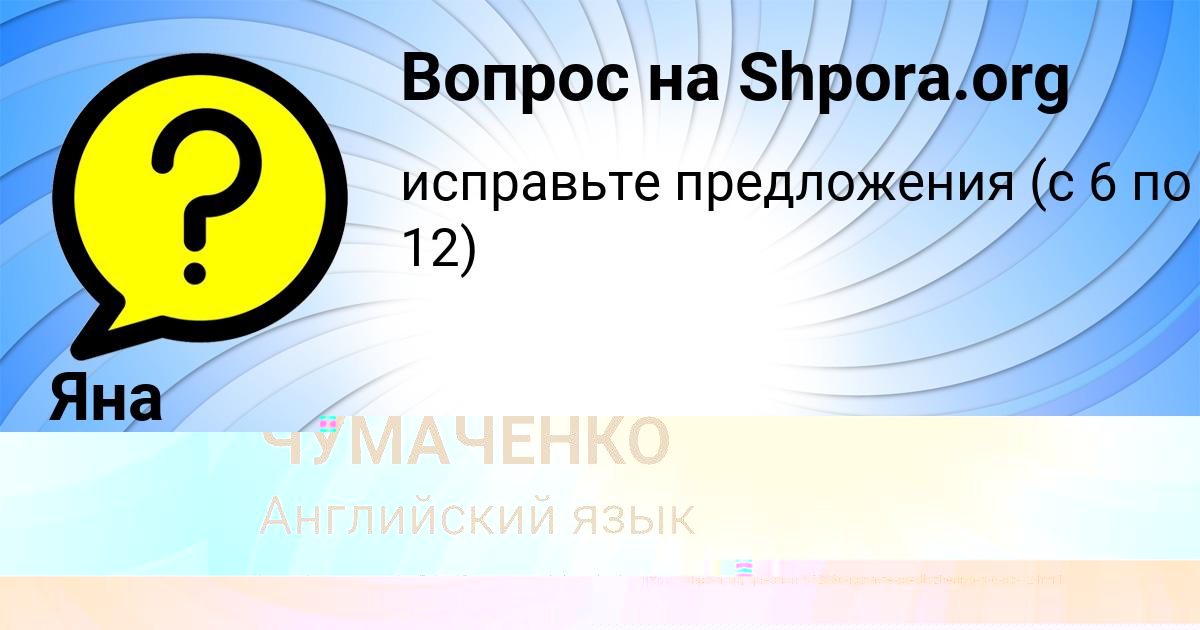 Картинка с текстом вопроса от пользователя Яна Луговская