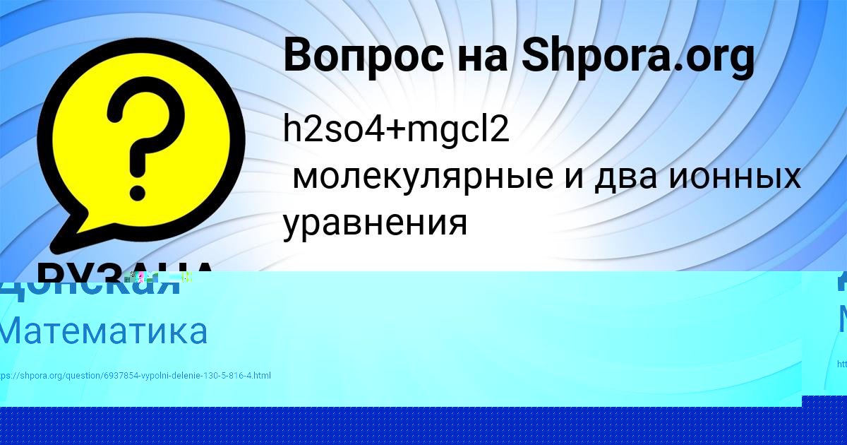 Картинка с текстом вопроса от пользователя РУЗАНА БЕРЕСТНЕВА