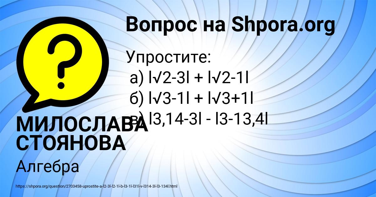 Картинка с текстом вопроса от пользователя Людмила Старостюк