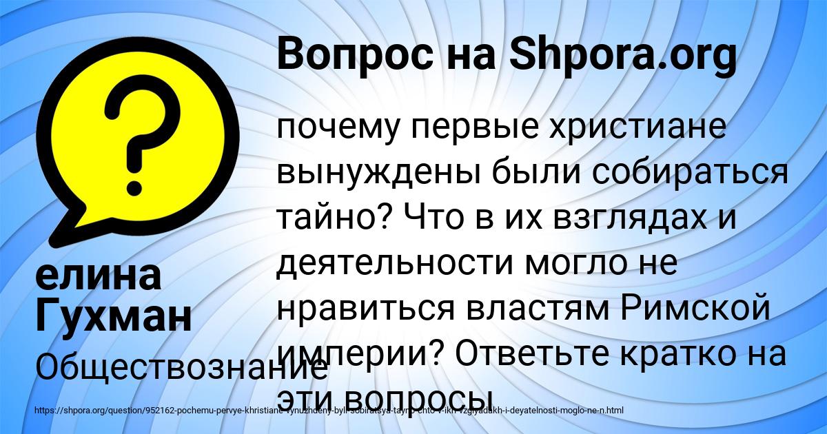 Картинка с текстом вопроса от пользователя елина Гухман