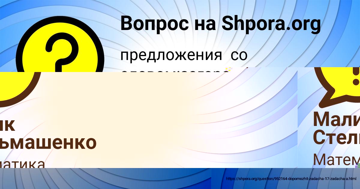 Картинка с текстом вопроса от пользователя Рузана Ломова
