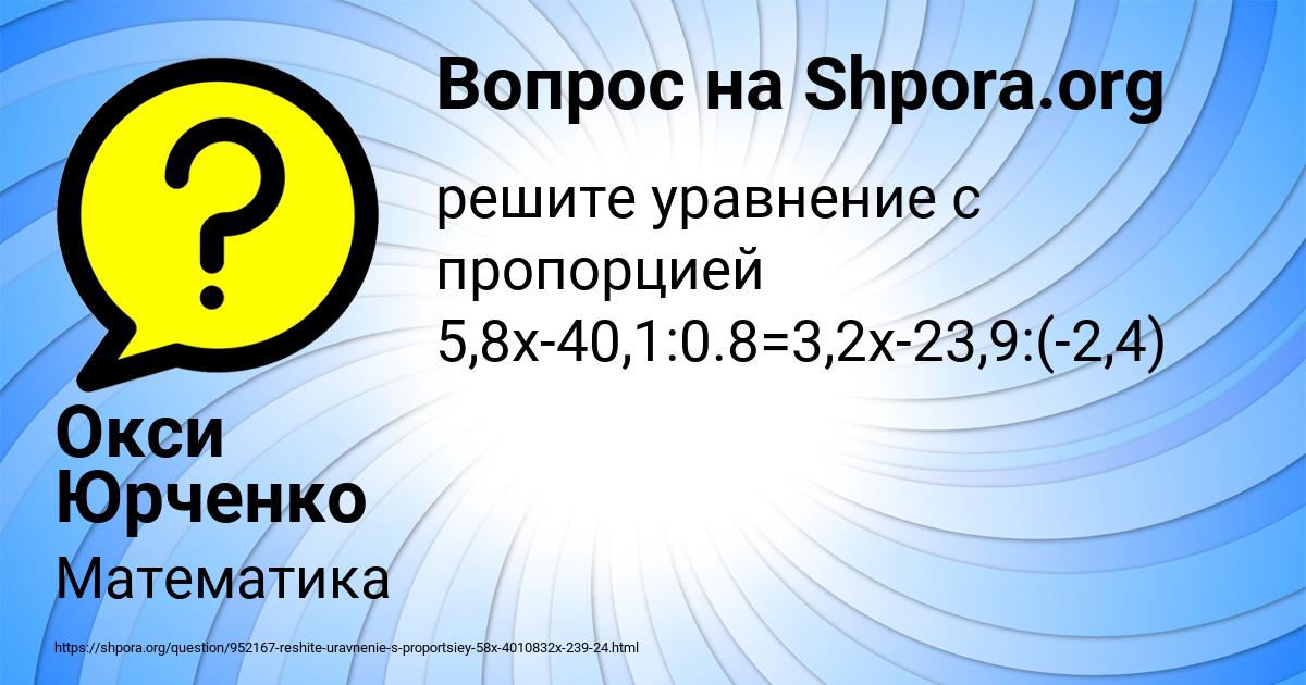 Картинка с текстом вопроса от пользователя Окси Юрченко