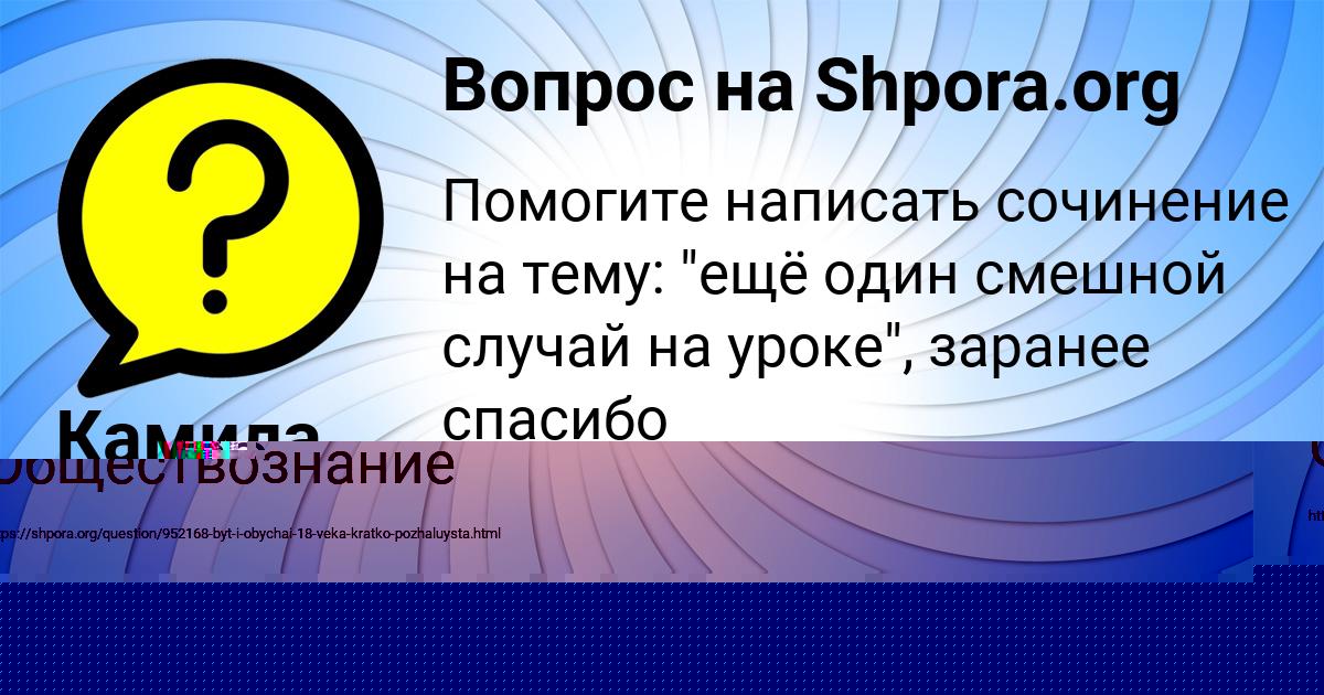 Картинка с текстом вопроса от пользователя Арсений Малярчук