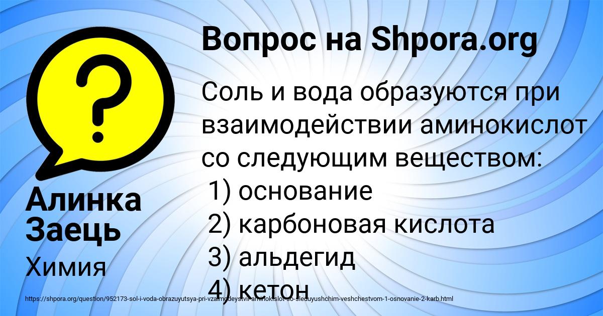 Картинка с текстом вопроса от пользователя Алинка Заець