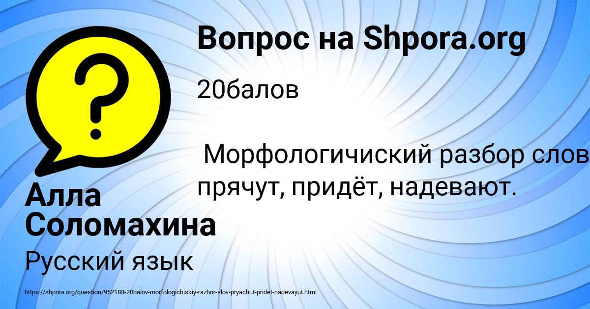 Картинка с текстом вопроса от пользователя Алла Соломахина