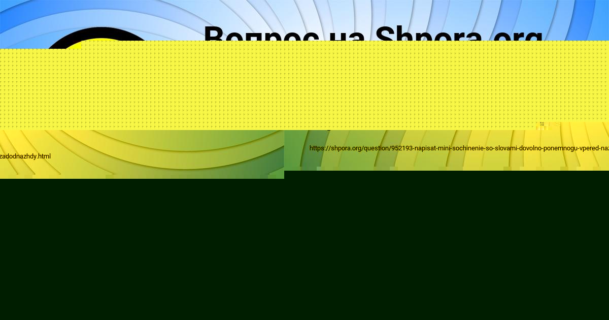 Картинка с текстом вопроса от пользователя Азамат Соменко