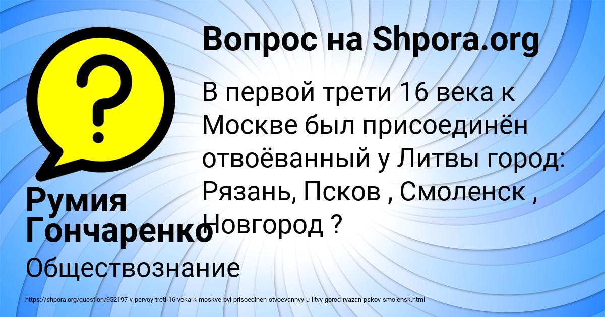Картинка с текстом вопроса от пользователя Румия Гончаренко