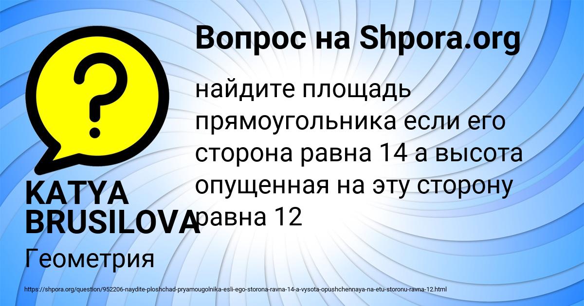 Картинка с текстом вопроса от пользователя KATYA BRUSILOVA