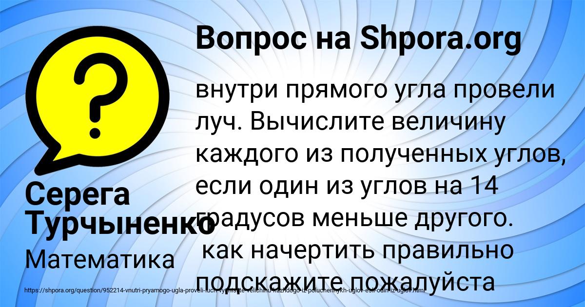 Картинка с текстом вопроса от пользователя Серега Турчыненко
