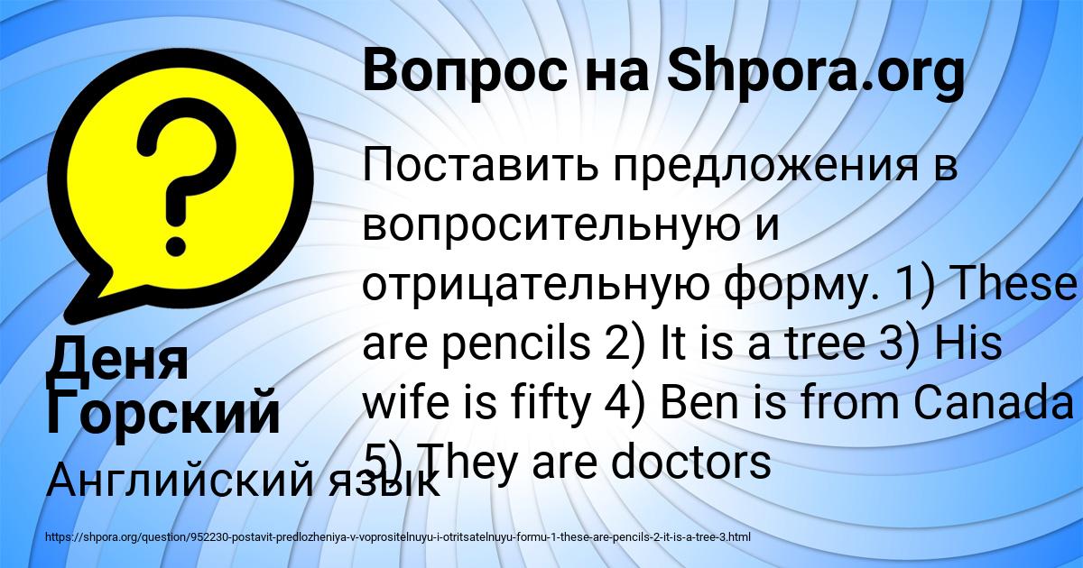 Картинка с текстом вопроса от пользователя Деня Горский