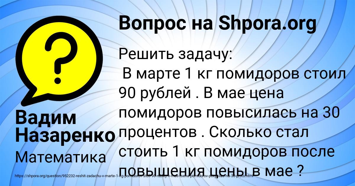 Картинка с текстом вопроса от пользователя Вадим Назаренко