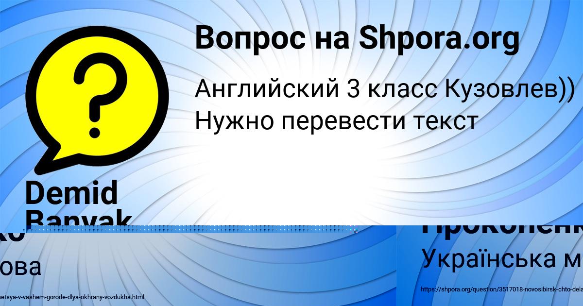 Картинка с текстом вопроса от пользователя АНЖЕЛА ЕФИМЕНКО