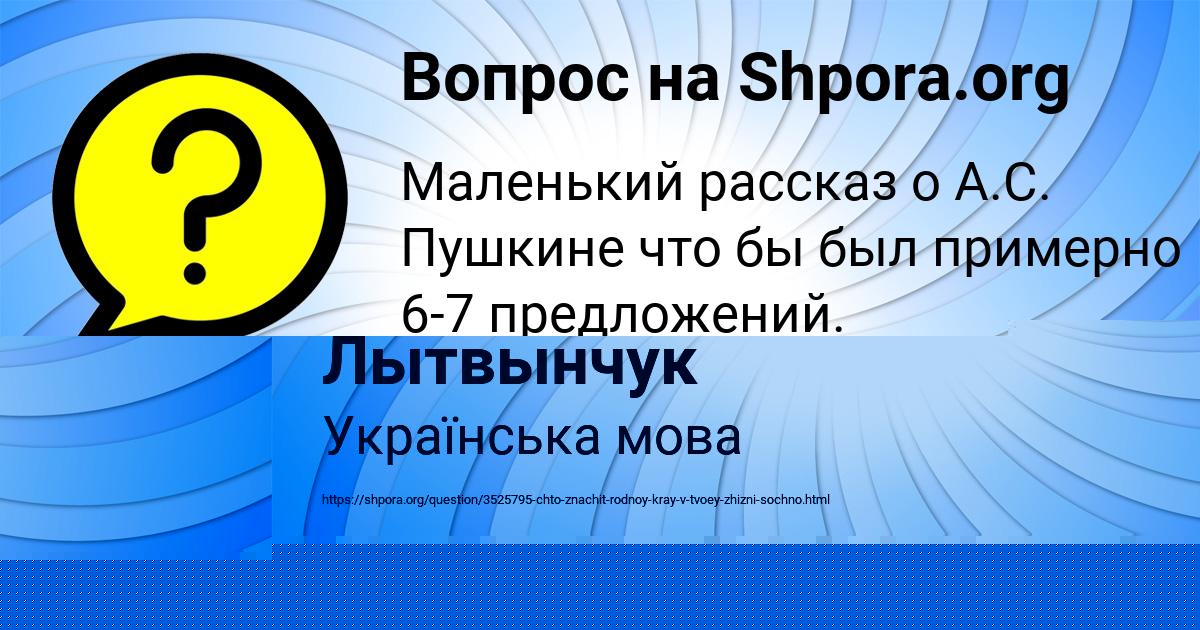 Картинка с текстом вопроса от пользователя Гоша Савченко