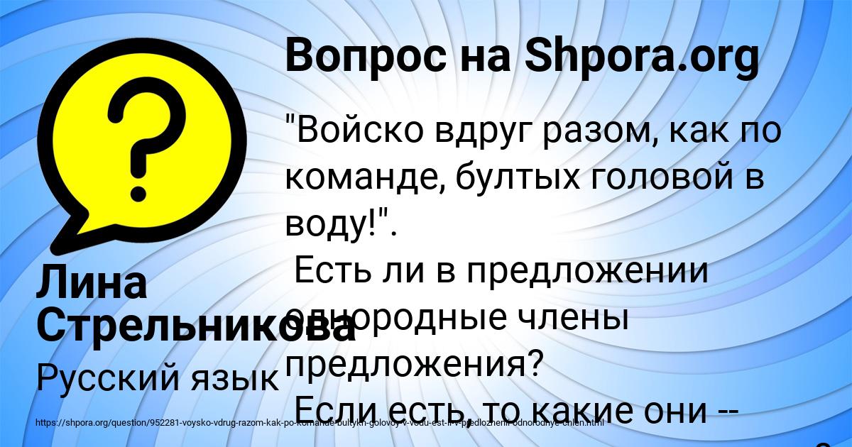 Картинка с текстом вопроса от пользователя Лина Стрельникова