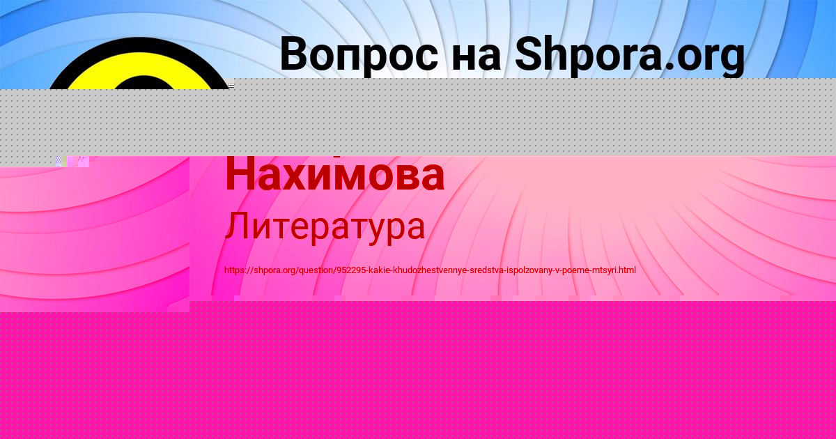 Картинка с текстом вопроса от пользователя Валерия Нахимова