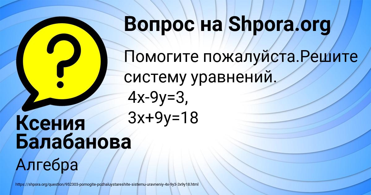 Картинка с текстом вопроса от пользователя Ксения Балабанова