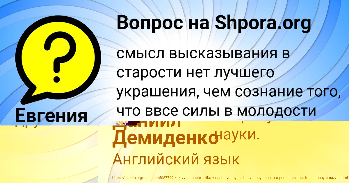 Картинка с текстом вопроса от пользователя Евгения Сковорода