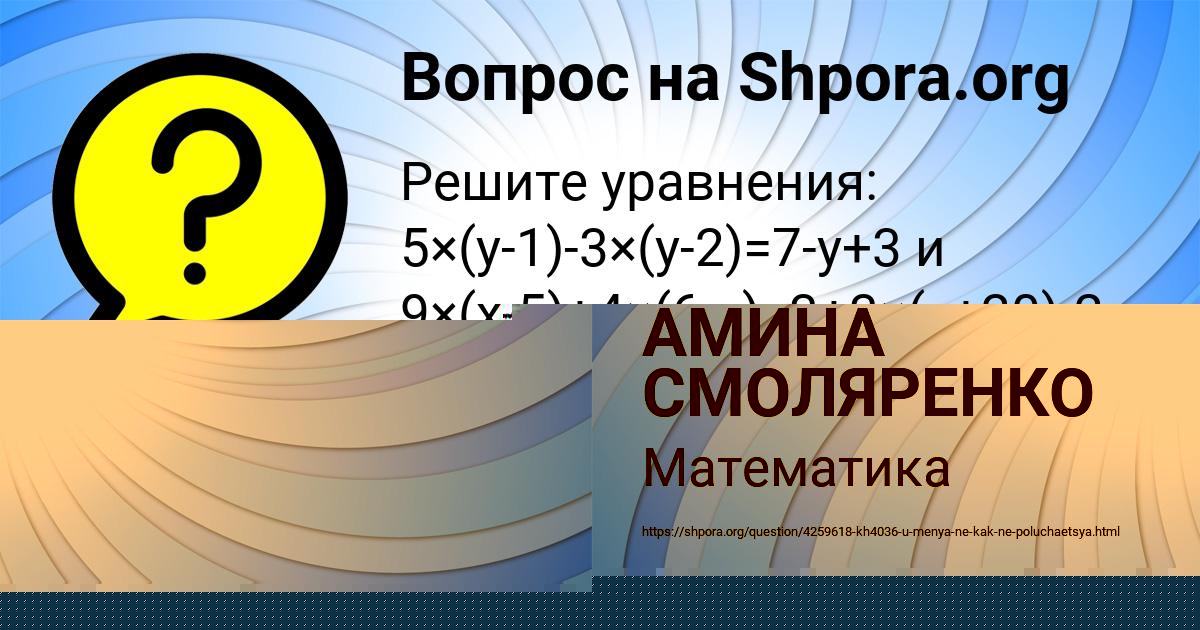 Картинка с текстом вопроса от пользователя Рузана Гончаренко