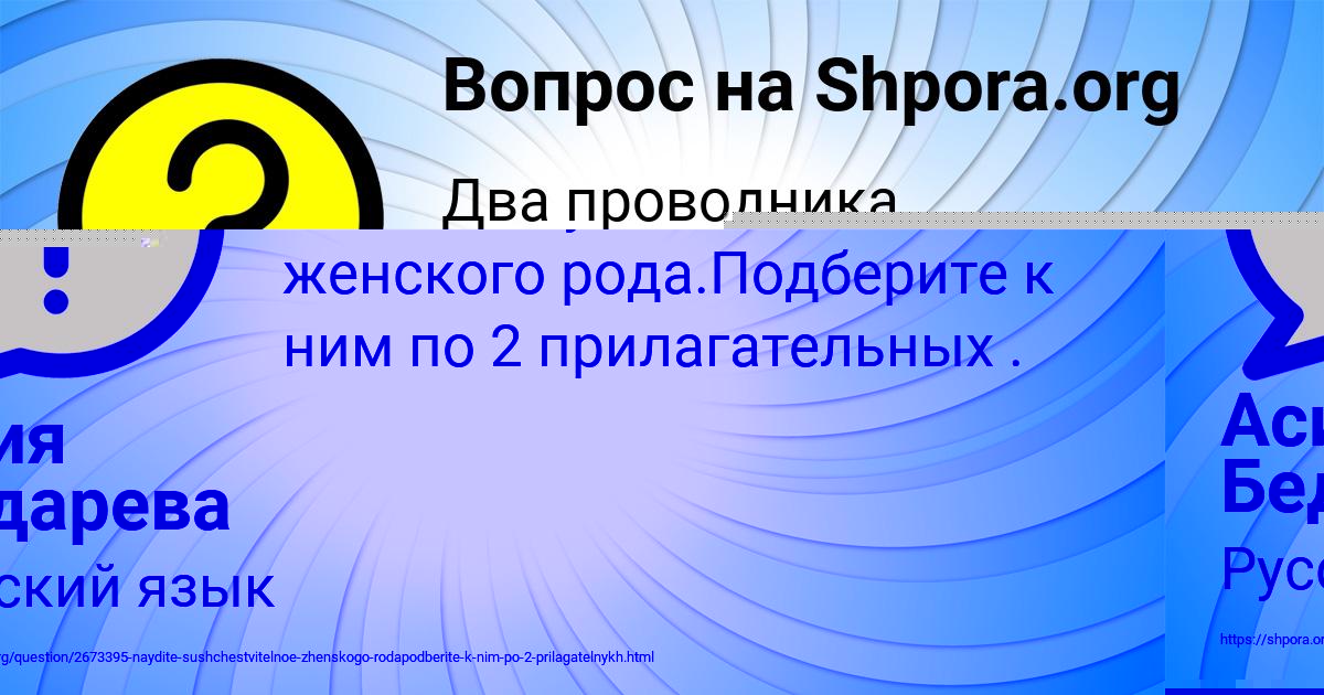 Картинка с текстом вопроса от пользователя ЯНА ДЕНИСОВА
