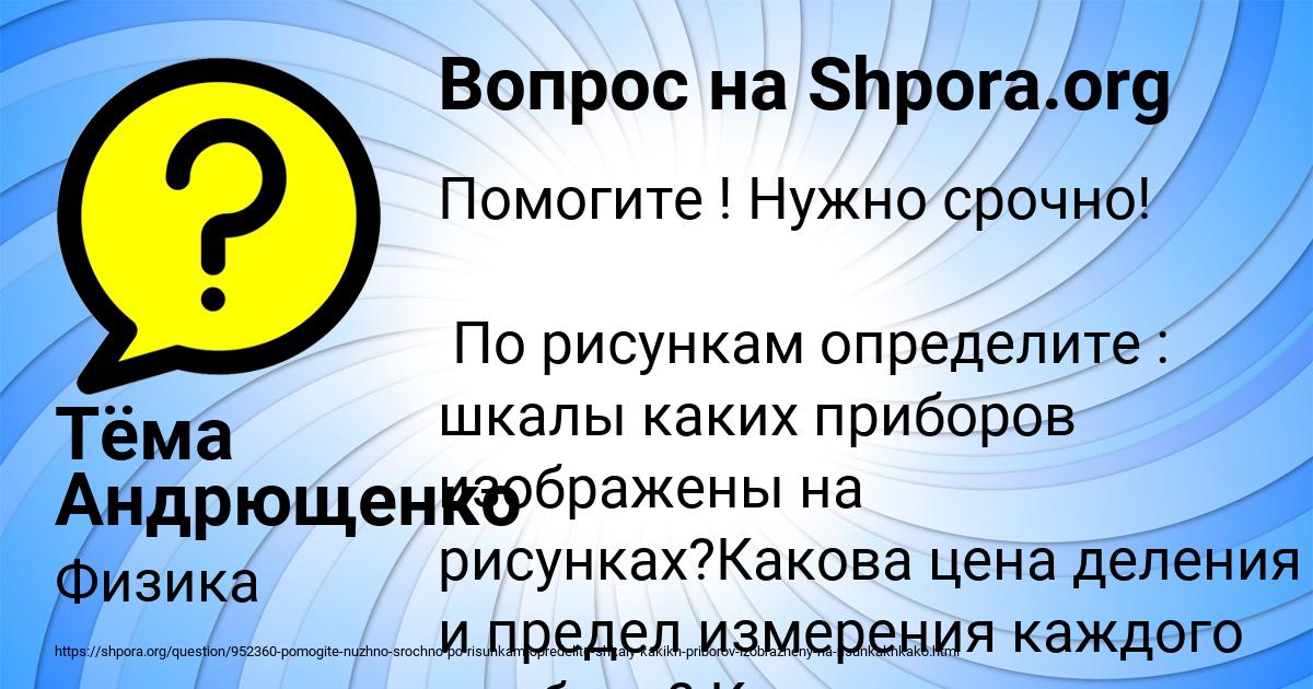 Картинка с текстом вопроса от пользователя Тёма Андрющенко
