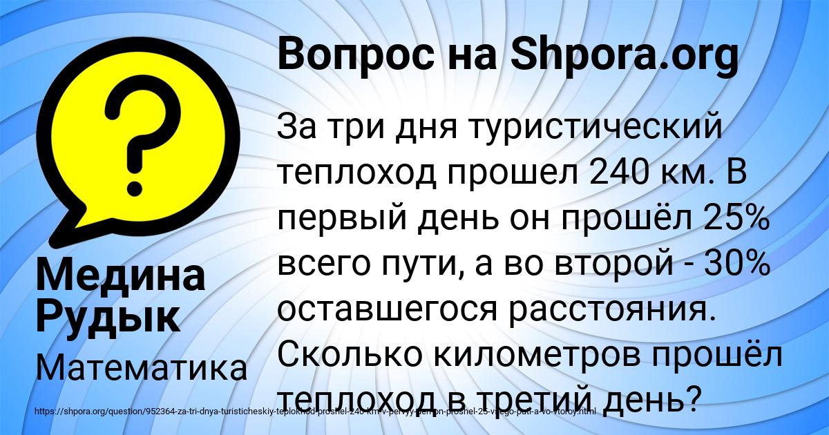 Картинка с текстом вопроса от пользователя Медина Рудык